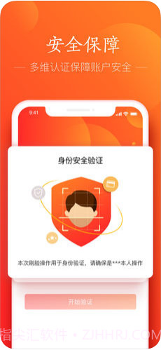 网易支付(原网易宝)截图2