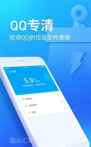 迅捷清理卫士截图2 迅捷清理卫士截图2