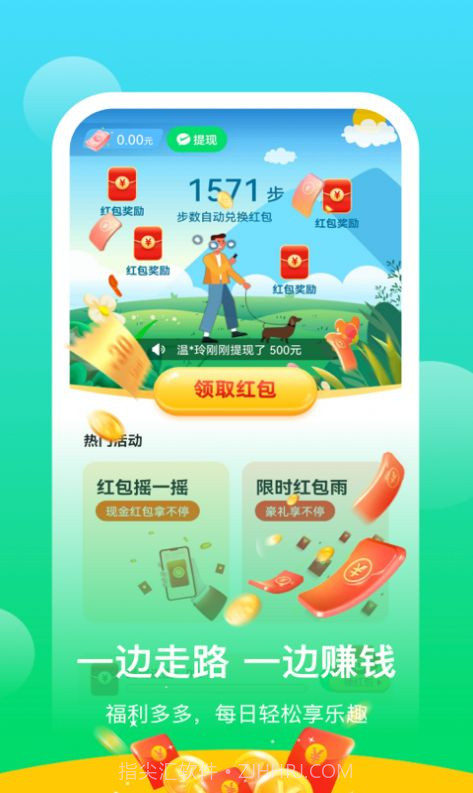 阳光乐步最新版截图1 阳光乐步最新版截图1