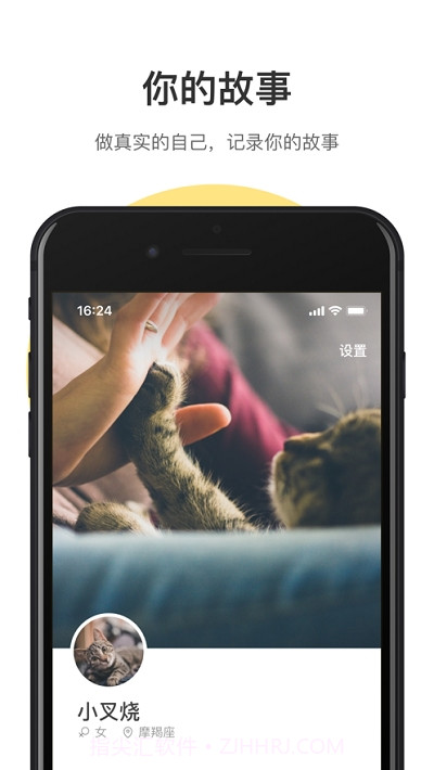 可话截图1 可话截图1