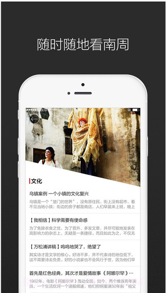 南方周末截图4 南方周末截图4