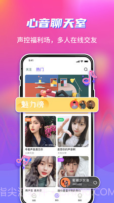 Hy语音截图2