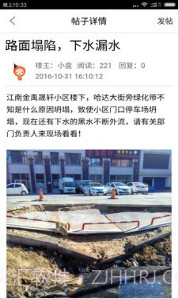 启众网(松原启众网)V3.1 截图3 启众网(松原启众网)V3.1 截图3