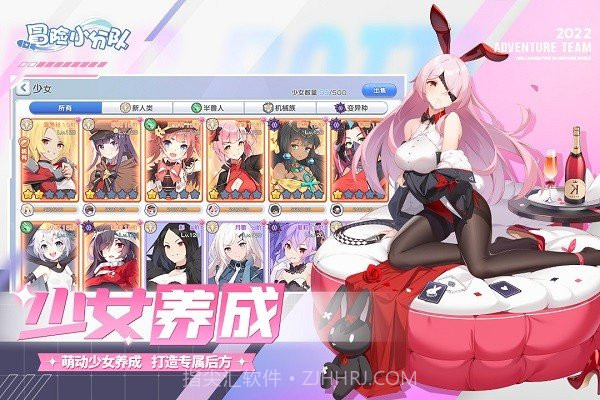 冒险小分队无限版截图3