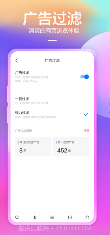 360浏览器ios版截图3