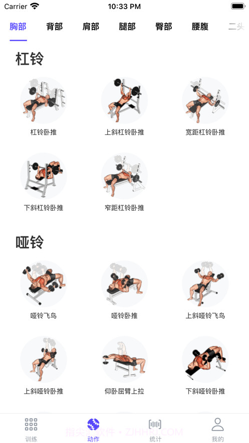 立训截图1 立训截图1