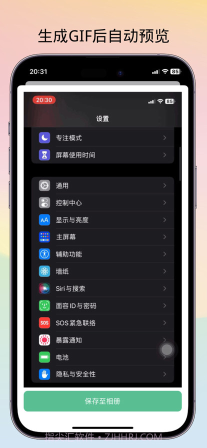 GIF录制助手截图5
