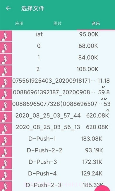 换机助手精灵截图3 换机助手精灵截图3