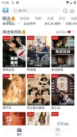 随时影视最新版截图1 随时影视最新版截图1