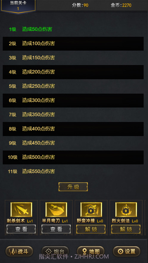 荒野射手：霸业截图4