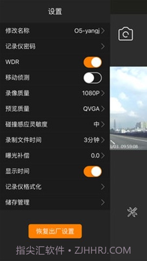 WanCam截图4