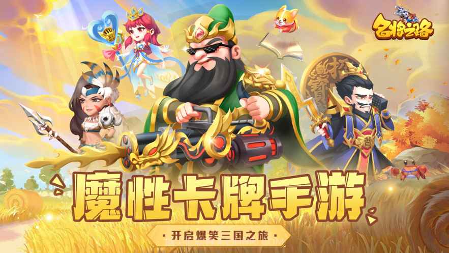 名将之路截图1 名将之路截图1