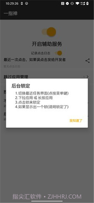 一指弹截图1 一指弹截图1