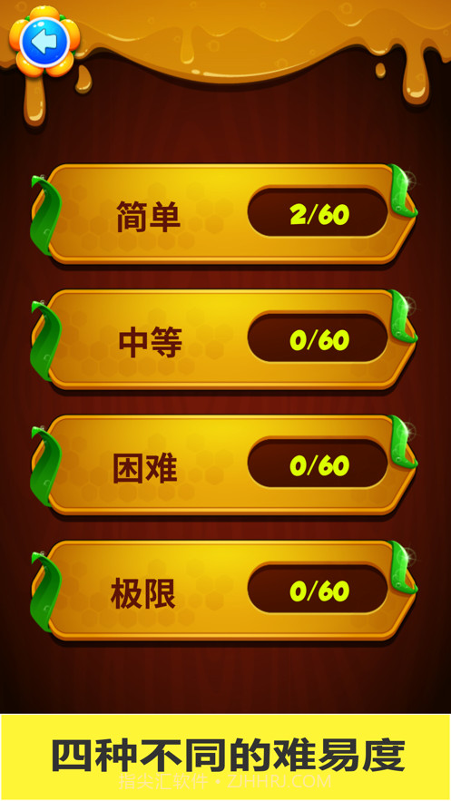 六角方块拼图截图4