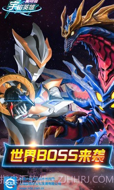 奥特曼宇宙英雄1.1.7截图3 奥特曼宇宙英雄1.1.7截图3