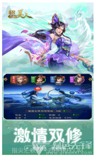 思美人手游安装截图4