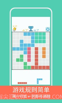 方格1010+截图3 方格1010+截图3