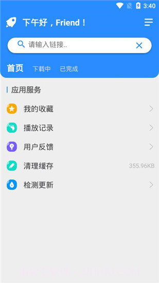 火箭BT下载器app截图2 火箭BT下载器app截图2