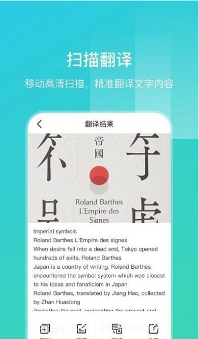 英语文档拍照翻译截图3