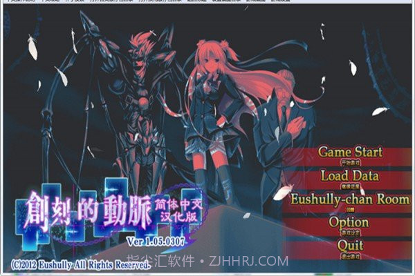 创刻的动脉汉化截图1 创刻的动脉汉化截图1