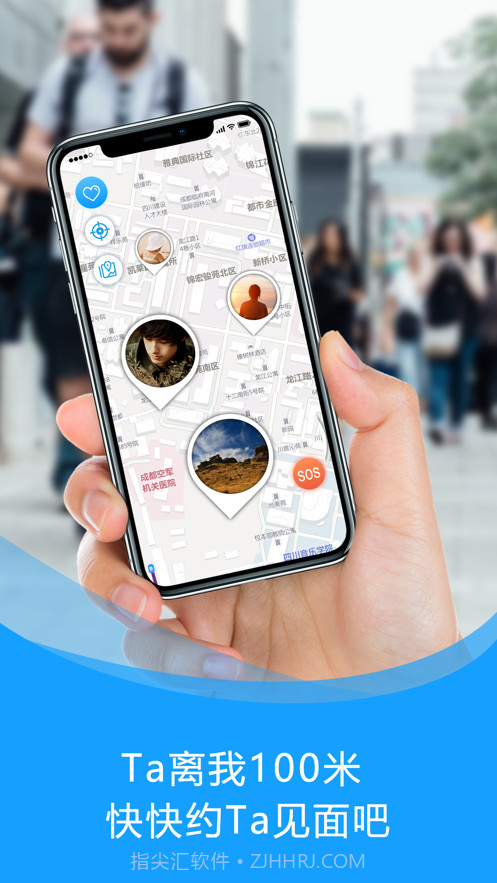 雷达定位截图3 雷达定位截图3
