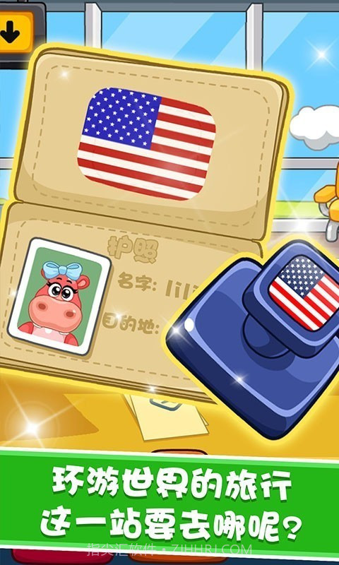 宝宝航空公司截图2 宝宝航空公司截图2