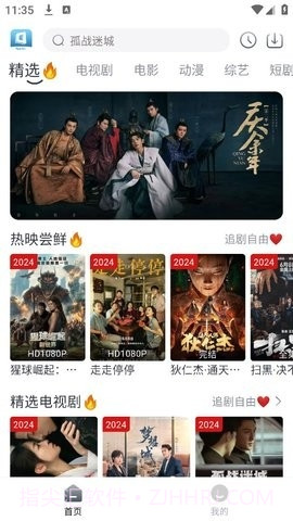 随时影视最新版截图3 随时影视最新版截图3