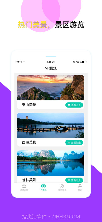 北斗导航截图9 北斗导航截图9