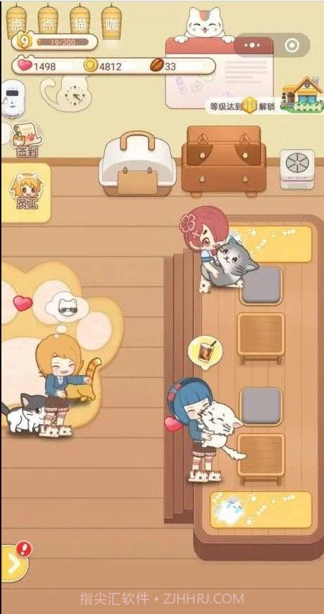 点点猫咖截图1 点点猫咖截图1