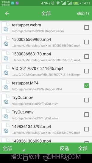 批量视频转换截图4 批量视频转换截图4