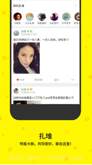 点点虫截图4 点点虫截图4