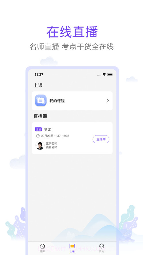 真易考截图2