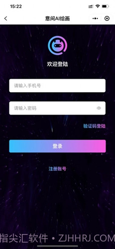 意间ai绘画手机版截图2 意间ai绘画手机版截图2