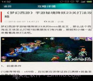 梦幻西游攻略礼包助手截图2