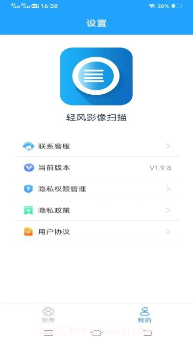 轻风影像扫描截图3
