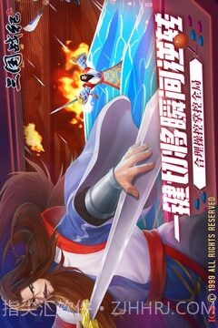 三国战纪2官网中文版截图3 三国战纪2官网中文版截图3