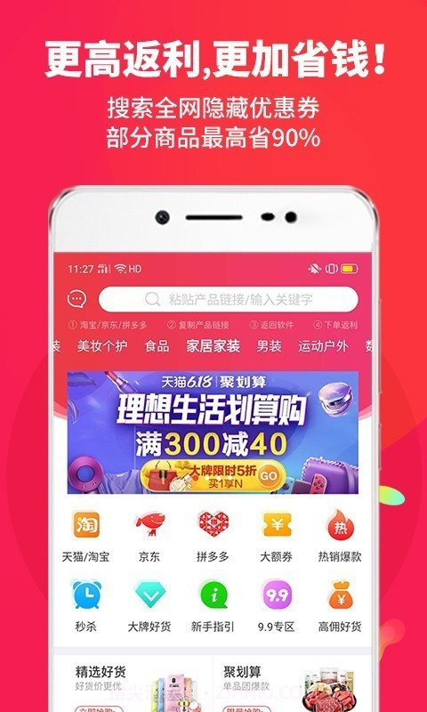 省钱帮截图1 省钱帮截图1