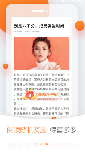 今日趣闻(今日趣闻微博)V4.3.1 安卓最新版截图2 今日趣闻(今日趣闻微博)V4.3.1 安卓最新版截图2