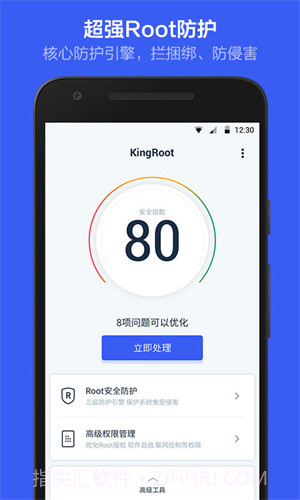 vivo一键root工具截图1 vivo一键root工具截图1