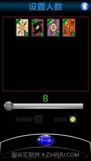 狼人杀助手截图3