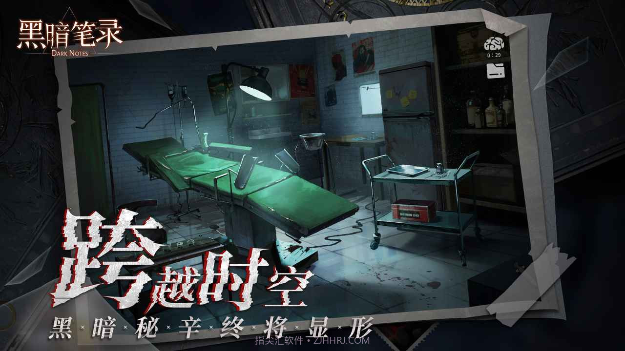 黑暗笔录完整版截图4