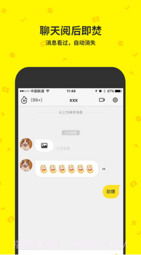 点点虫截图2 点点虫截图2