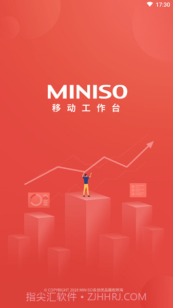 移动工作台MINISO截图1