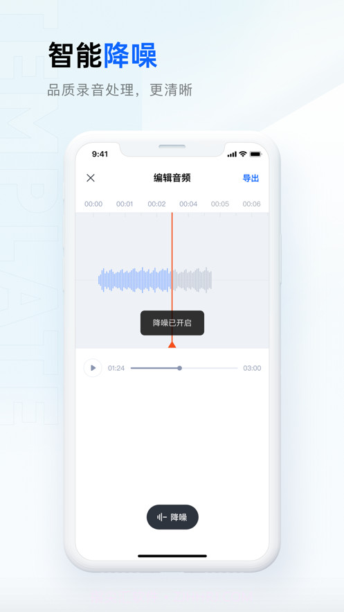 噢哒录音截图1 噢哒录音截图1