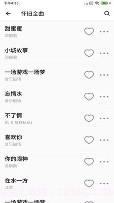 丝瓜音乐截图3