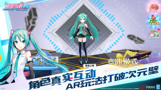 初音速内购截图2