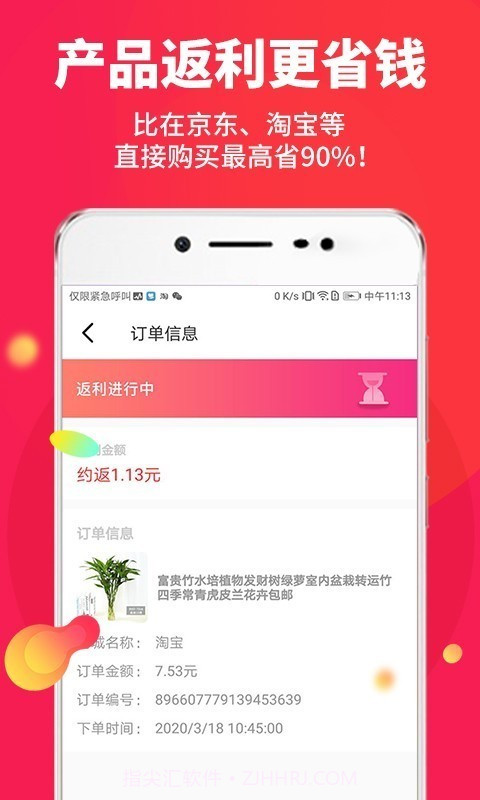 省钱帮截图2 省钱帮截图2