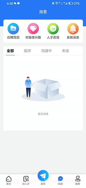宁夏就业网截图1