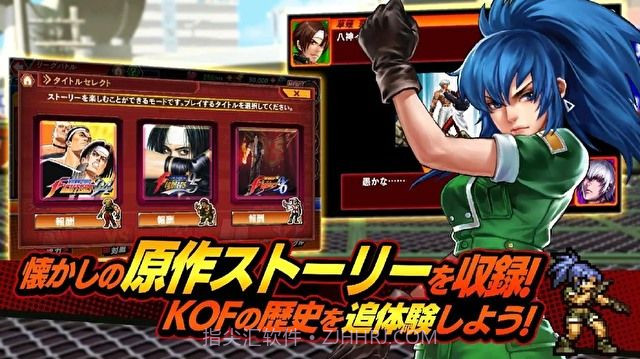 拳皇编年史截图1 拳皇编年史截图1