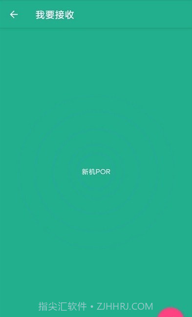 换机助手精灵截图1 换机助手精灵截图1